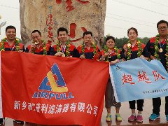 凝心聚力、砥礪奮進(jìn)——艾普利2018毅行，拼搏新未來(lái)